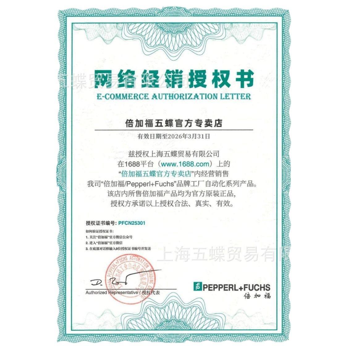 倍加福 PEPPERL+FUCHS male connector V1SD-W-ABG-PG9 right angle 211368