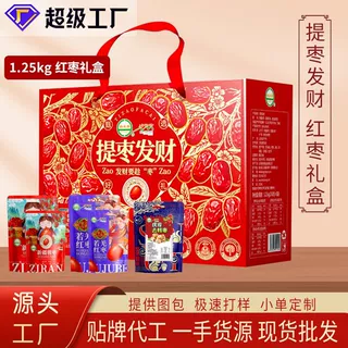 【工厂】新疆红枣礼盒1.25kg和田若羌虎皮去核枣节日礼盒走亲访