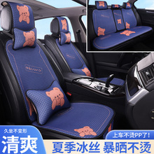 新款四季通用夏季冰丝汽车坐垫卡通亚麻简约可爱透气防滑凉座椅垫