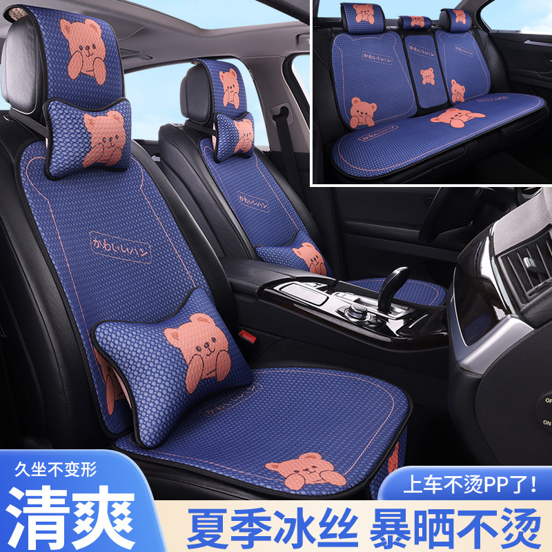 新款四季通用夏季冰丝汽车坐垫卡通亚麻简约可爱透气防滑凉座椅垫