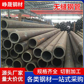 广东钢材无缝管精密无缝钢管热轧镀锌小口径厚壁无缝钢铁管