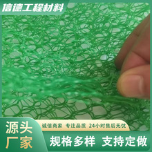 植草护坡生态修复固土三维植被网 护坡绿化em3em4三维植被网