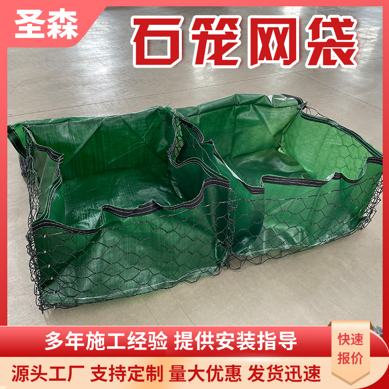 石笼生态袋 PET石笼网兜穿刺固袋石笼土工网袋PET土砾膜袋厂家