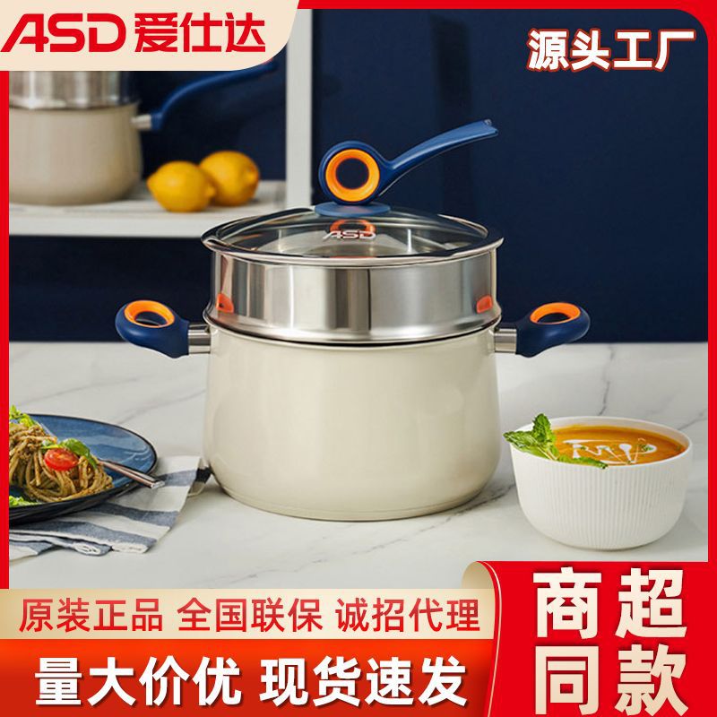 爱仕达不锈钢316奶锅家用高颜值辅食锅带蒸笼不粘小蒸锅双耳批发