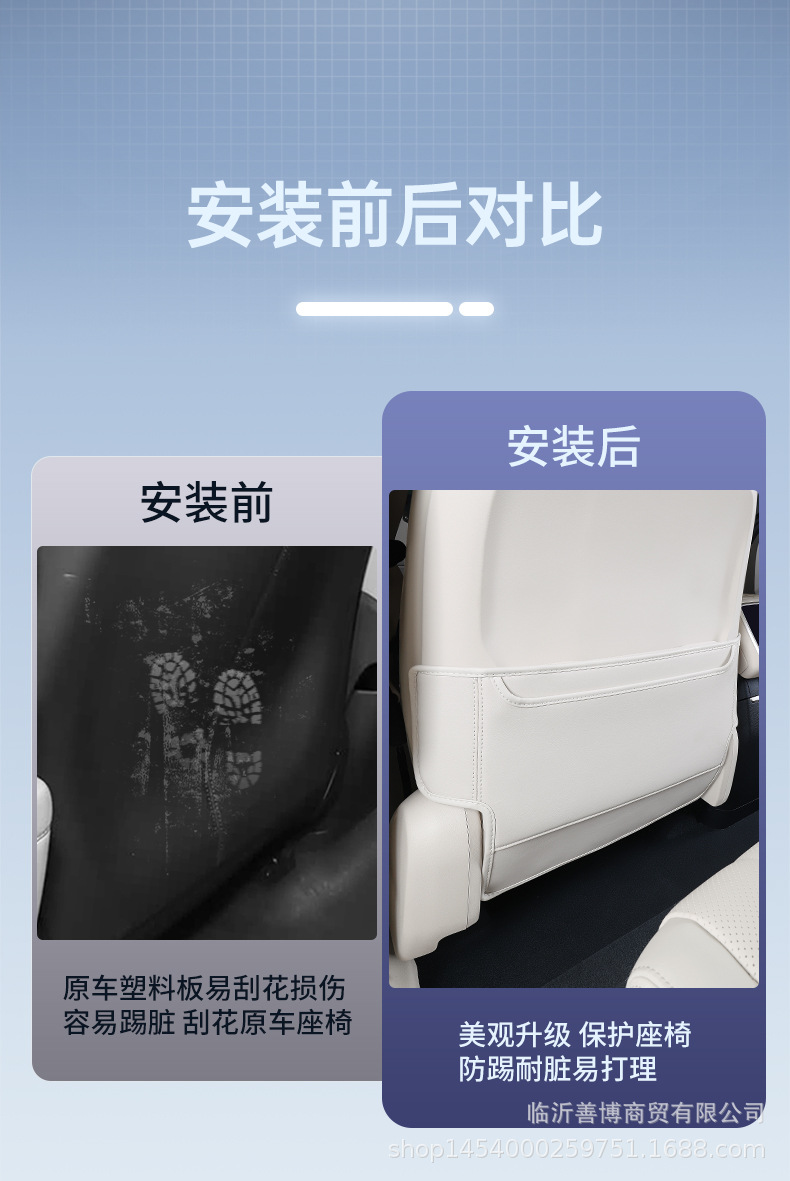 Suitable for Ledao L90 Rear Seat Anti-Kick Pad, Ledao L90 Special Car Anti-Dirt Decorative Anti-Kick Backrest Pad