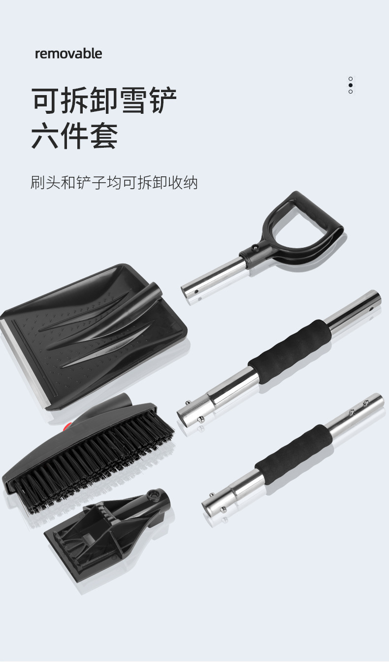 Car snow shovel metal stainless steel telescopic deicing artifact shovel cleaning defrost three-in-one snow shovel removable