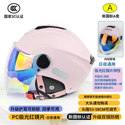 Motosiklet kaskı (dəbilqə) | and Women's Windproof and Coldproof - 309-double-mirror-pink-day-and-night-aurora-red-lenses-removable-ear-protection