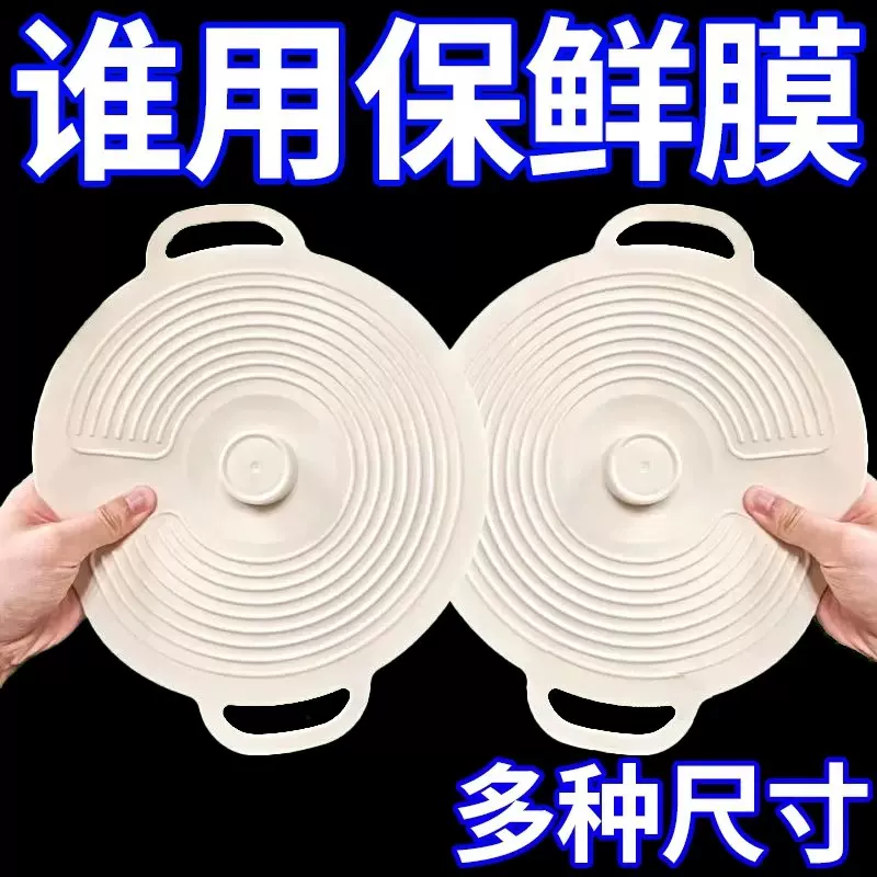 家用硅胶锅盖密封碗盖子防尘保鲜盖防溢密封冰箱保鲜硅胶锅盖批发