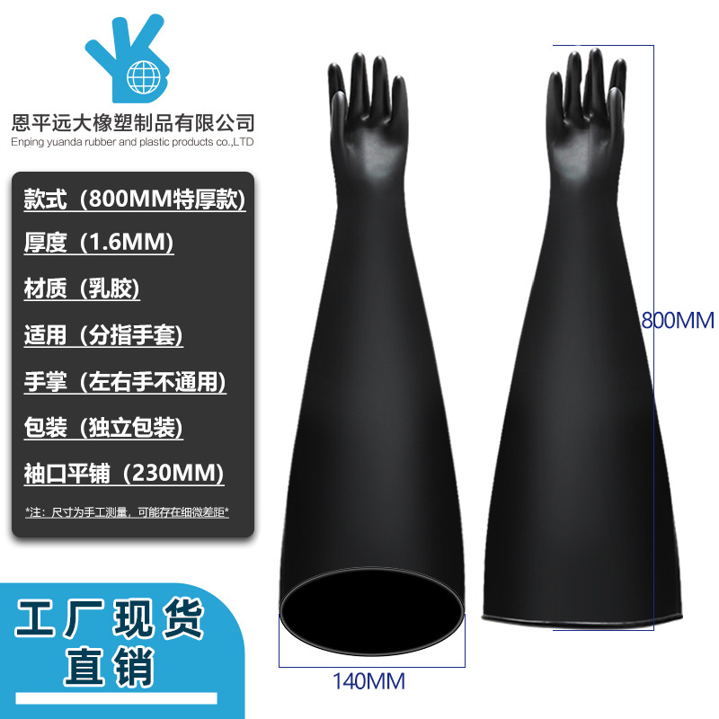 工业黑色手套耐酸碱加长加厚耐磨钻石防滑纹防腐蚀耐油手套实验室