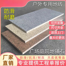 户外耐磨特价热销300x600生态地铺石庭院室外地砖防滑防冻石英砖