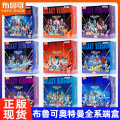 奥特曼积木人群星版第14弹假面骑士第4弹华丽传说星辰版玩具盲盒