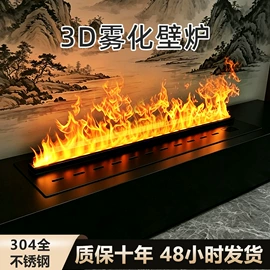 壁炉
