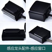 S*感应水龙头配件控制器全自动感应器智能单冷水冷热红外线不锈钢