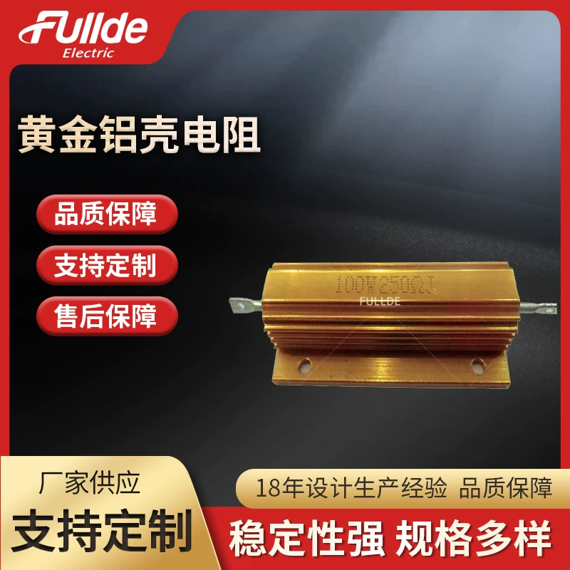 Золото-алюминиевый корпус резистор тормоза KAL Золото-желтый алюминиевый корпус резистор