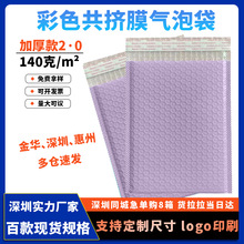 气泡袋共挤膜自粘袋防震加厚泡沫包装袋快递打包材料批发气泡膜
