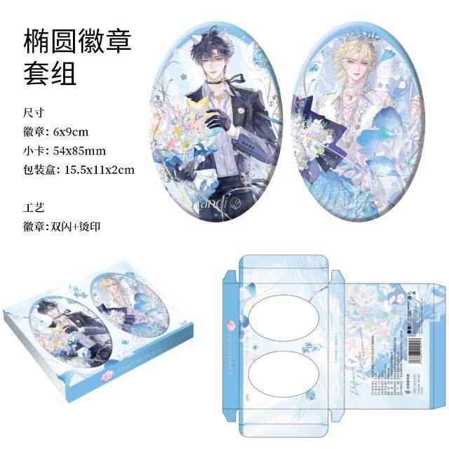 9月25截单10月下旬发货正版授权《人鱼陷落》游玩誓约系列周边|undefined