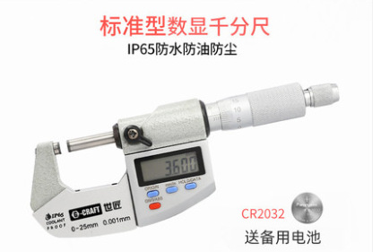 Z螺旋测微仪/数显千分尺 型号:SS377-25-75MM库号：M59478