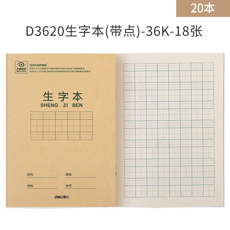 Deli Stationery 20 libros de trabajo de Tianzi Ge Libro de tareas chino Pinyin Carácter nuevo Libro de tres líneas en inglés Acuenta 36k