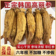 韓国高麗人参グレードオリジナル枝天号6年根韓国高麗人参6～10年間越境配送