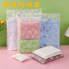 塑料服装袋加厚磨砂拉链袋pe透明袋子内衣分装收纳袜子衣服包装袋