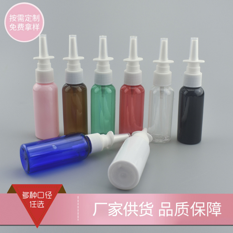 现货批发50ml圆肩加厚白色半罩直立鼻喷瓶 水剂液pet塑料分装空瓶