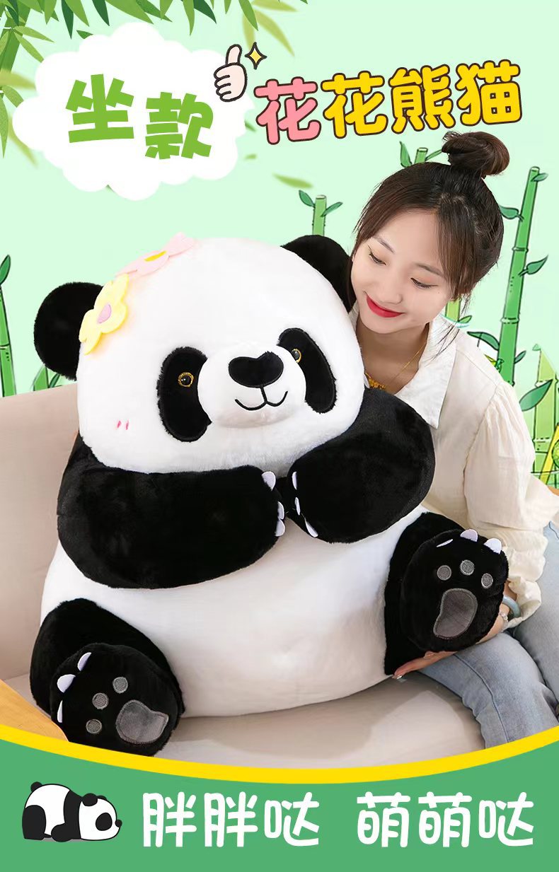 坐款熊猫 (1).jpg