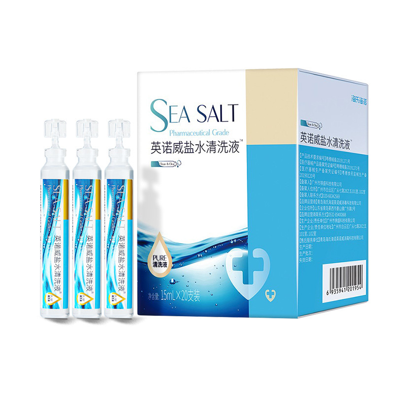 海氏海诺盐水清洗液医用0.9%生理氯化钠溶液鼻腔眼部耳部雾化液体|undefined
