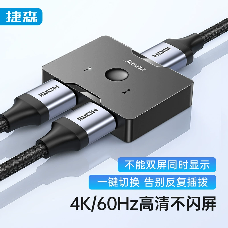 Getson HDMI2.0 двухсторонний коммутатор один-два-два-двухсторонний конвертер 4K60Hz