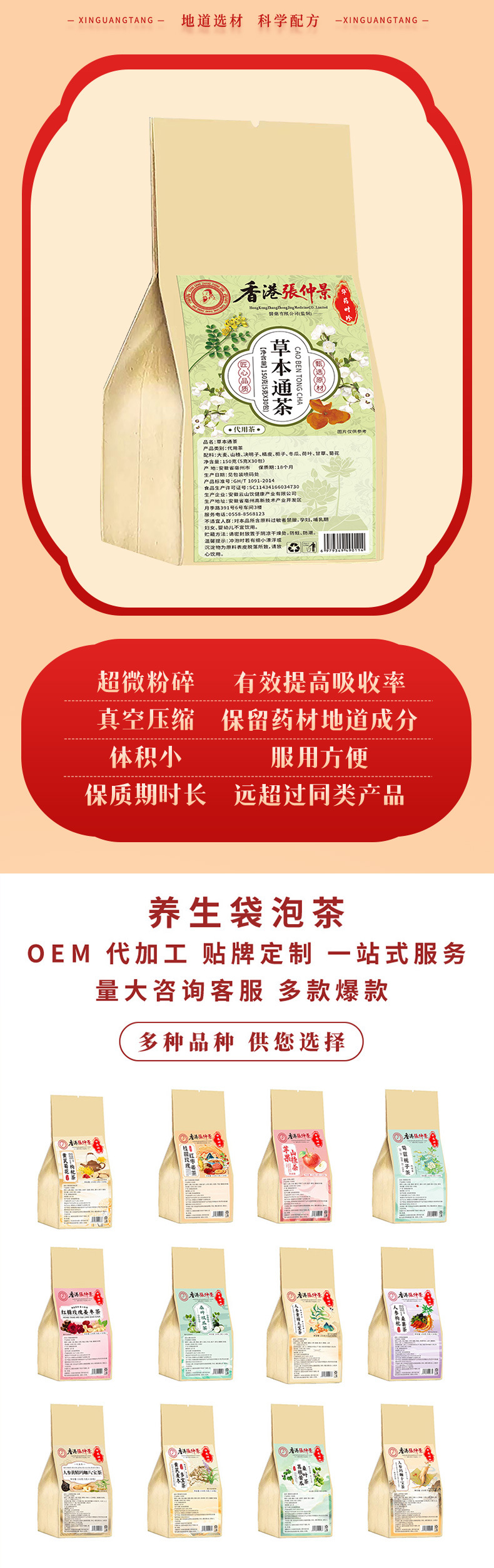 Herbal Tong Tea 150g 30 Tea Bags Cao Ben Tong Cha Daily Wellness Infusion in use