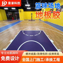 篮球场地板胶专用地胶定制羽毛球运动地板防潮耐磨pvc运动地板