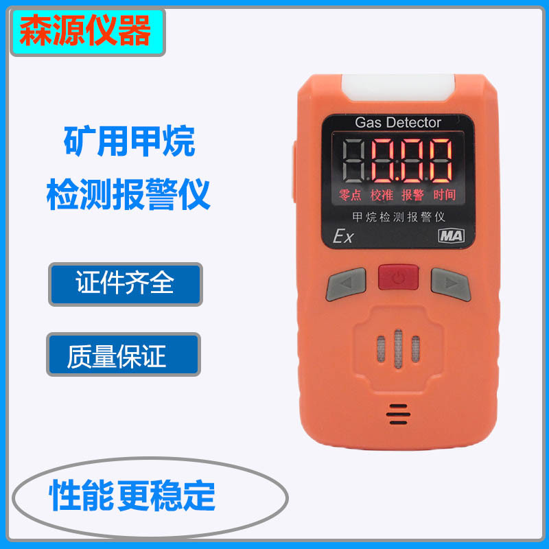 JCB4�������������ֳ�ʽ���ñ���ʽ����CH4�����ⱨ����