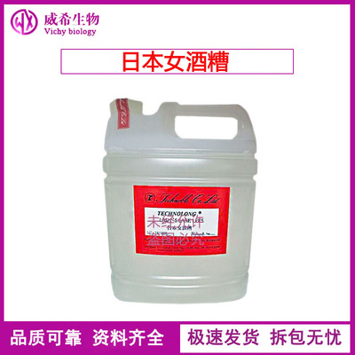 Kotenobao Japanese distillers grains Rice fermentation product filtrate Toner Skin care products raw material