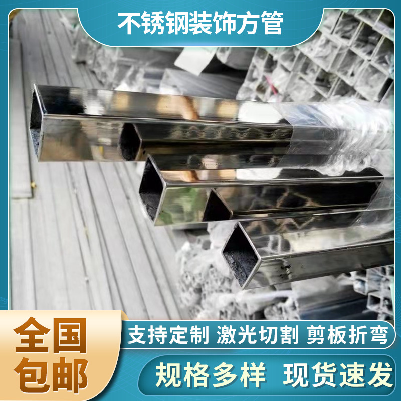 不锈钢方管 装饰方管 民用不锈钢管 现货齐全 201/304不锈钢管