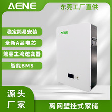AENE 壁挂式家庭储能锂电池 51.2V184Ah/9.42KW全新A品电芯电池