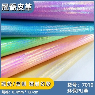 Colorful Metal Laser Litchi Pattern Environmentally Friendly PU Artificial Leather Bag Cosmetic Bag Jewelry Leather Material