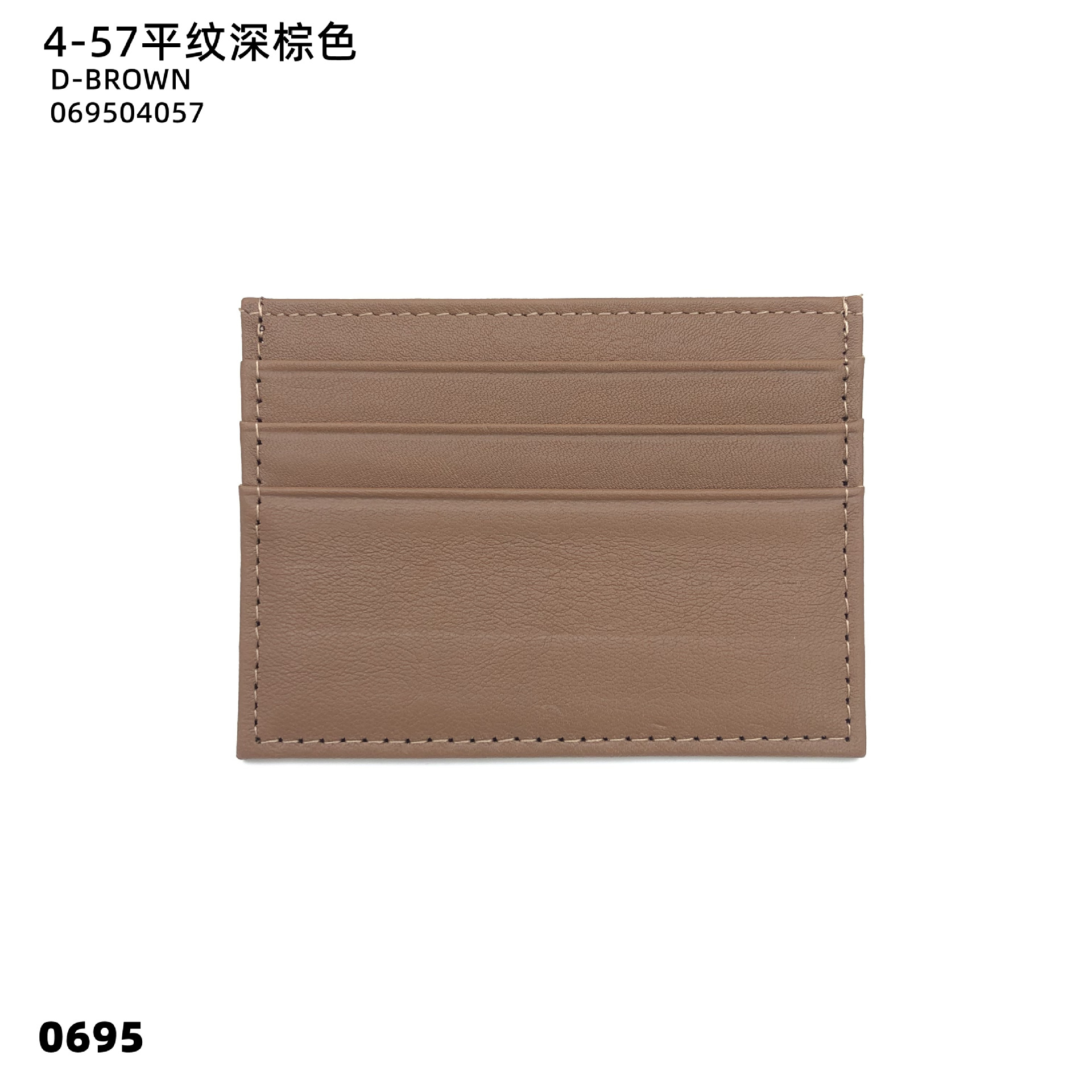 4-57 일반 암갈색