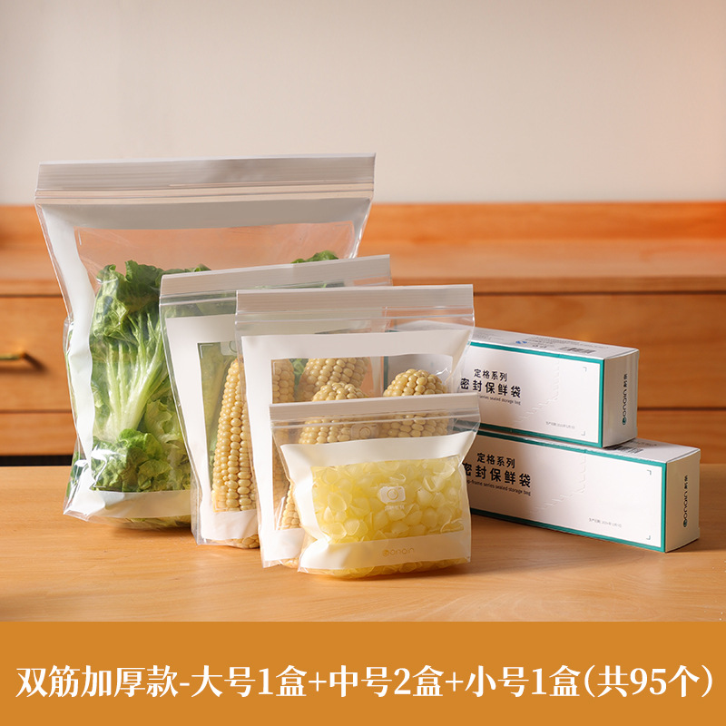 Bolsa sellada bolsa de conservación doméstica de grado alimenticio con sellado bolsa engrosada bolsa ziplock refrigerador bolsa especial de embalaje al por mayor