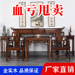 農村の中堂六点セットの実木新中国式仏台八仙卓は古堂屋の家具をまねています。