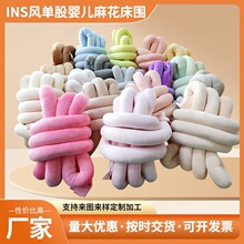 单股麻花编织床围儿童婴床上DIY围栏防撞宝宝床纯棉婴儿床