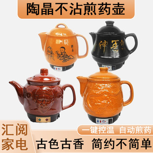 Fully Automatic Traditional Chinese Medicine Electric Decoction Pot, Specifically for Boiling Traditional Chinese Medicine, Clay Pot Decoction Pot, Medicine Jar, Household Traditional Chinese Medicine Pot, Decoction Pot, Health Pot