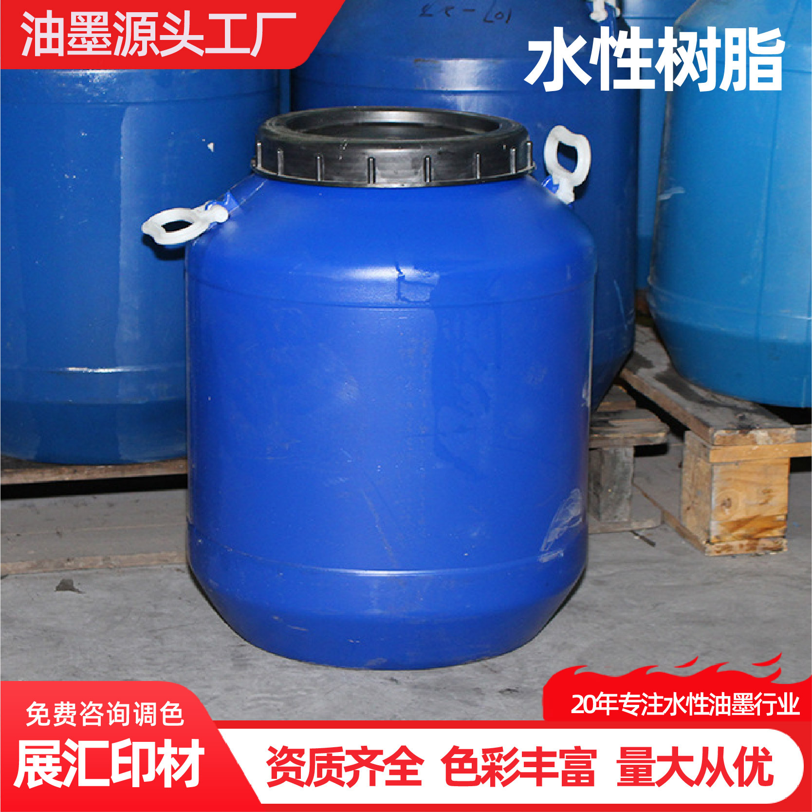 水性树脂现货批发 水性丙烯酸树脂液——量大优惠环保材料