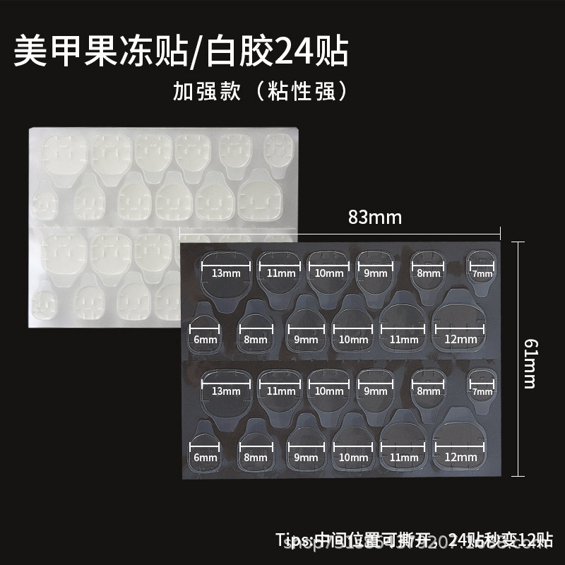 インターネット有名人マニキュア透明ゼリー接着剤ウェアラブルネイルツール卸売粉末接着剤黄色接着剤プラス粘着 24 ステッカーリトルレッドブックマニキュア|undefined