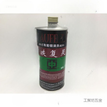 还原剂恢复灵中亚牌印刷耗材胶印机橡皮布胶辊清洗剂油墨清洗剂