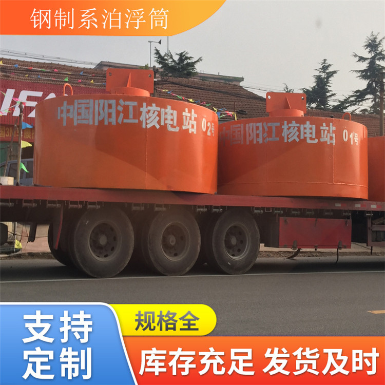 各种型号钢制系船浮筒 船舶系泊浮鼓 青岛星辰