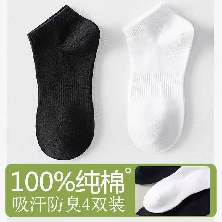 Socks for Men and Women in Spring and Autum, Black and White Basic Versatile Cotton Socks Wholesale Breathable Sweat-Absorbent Cotton Socks for All Seasons