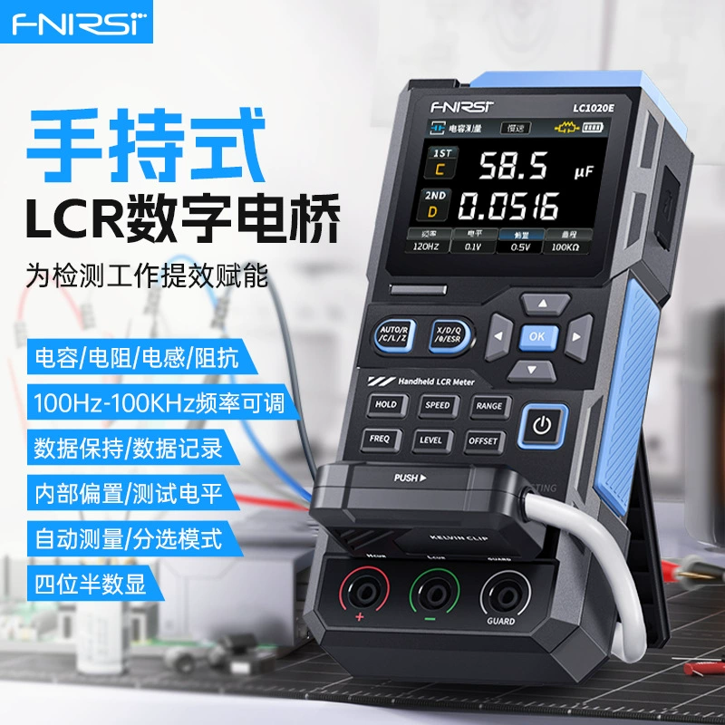 FNIRSI LC1020E数字电桥手持测试仪电阻电感电容贴片LCR智能万用
