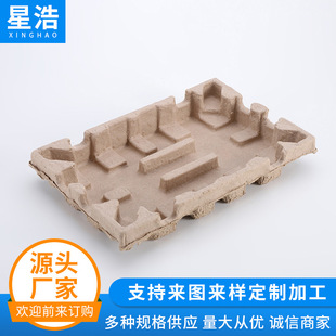 Wuyi Customized Yongkang Pulp Molding Instrument Instrument Digital Product Paper Tray Packaging Fixed Plastic Film