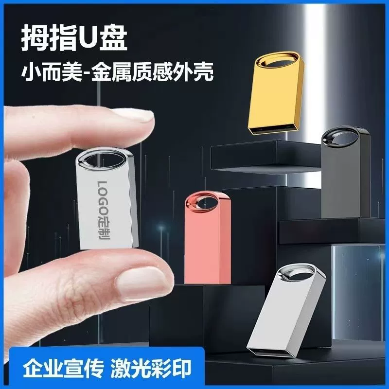 Автомобильный USB-музыка USB 64G металлический мини USB 32G высокоскоростной USB без потерь оптовая продажа гравировка USB