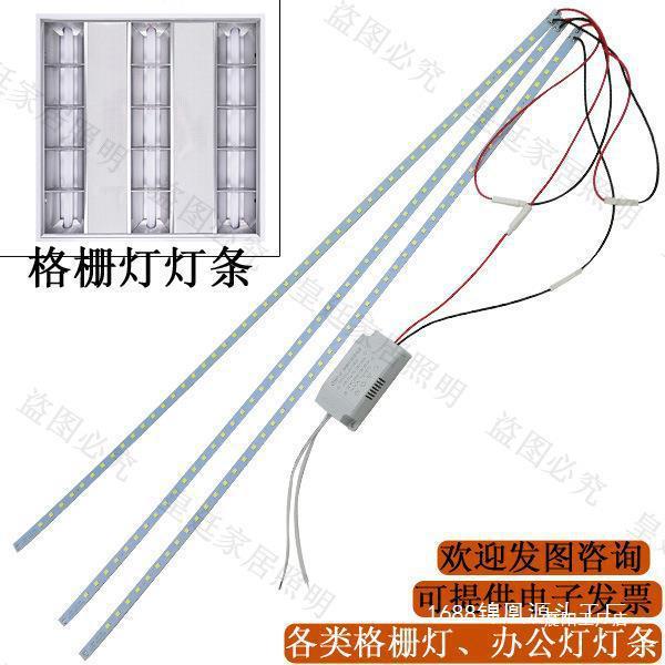 格栅灯led灯条一拖三灯芯灯管带驱动电源600x600嵌入式办公灯灯带