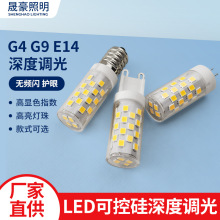 LED玉米灯G9G4E14灯珠无频闪吊灯光源高显LED灯泡蜡烛护眼